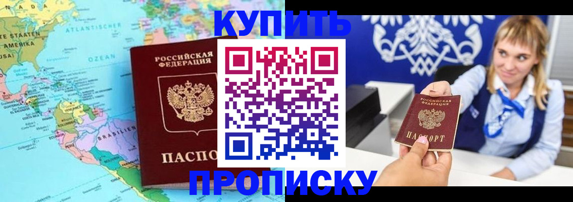 временная регистрация поиск в Хасавюрте